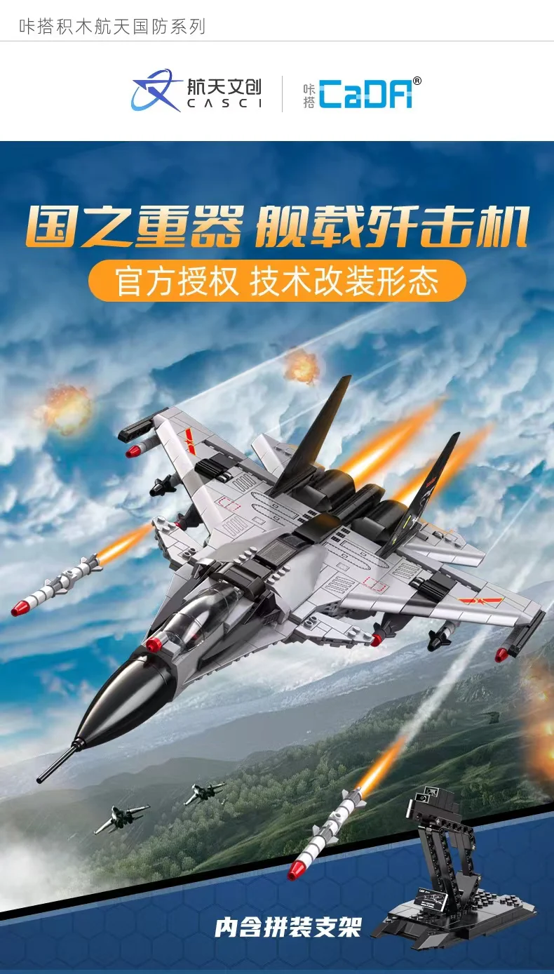 CADA C56027 Carrier Fighter - YWOBB