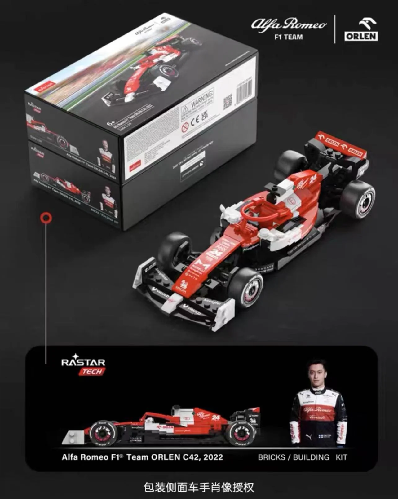 RASTAR 92300 1:24 Alfa Romeo F1 - YWOBB