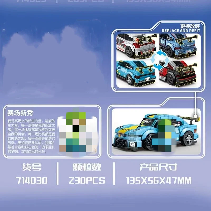 SEMBO 714028-714031 Mini Racing Cars - YWOBB