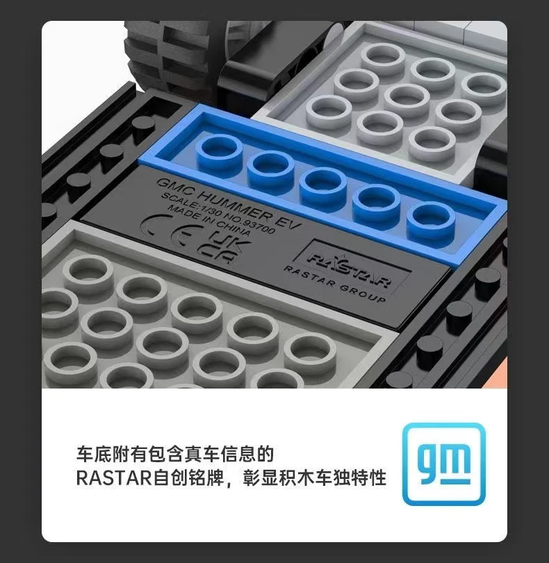 RASTAR 93700 Hummer EV Pickup - YWOBB