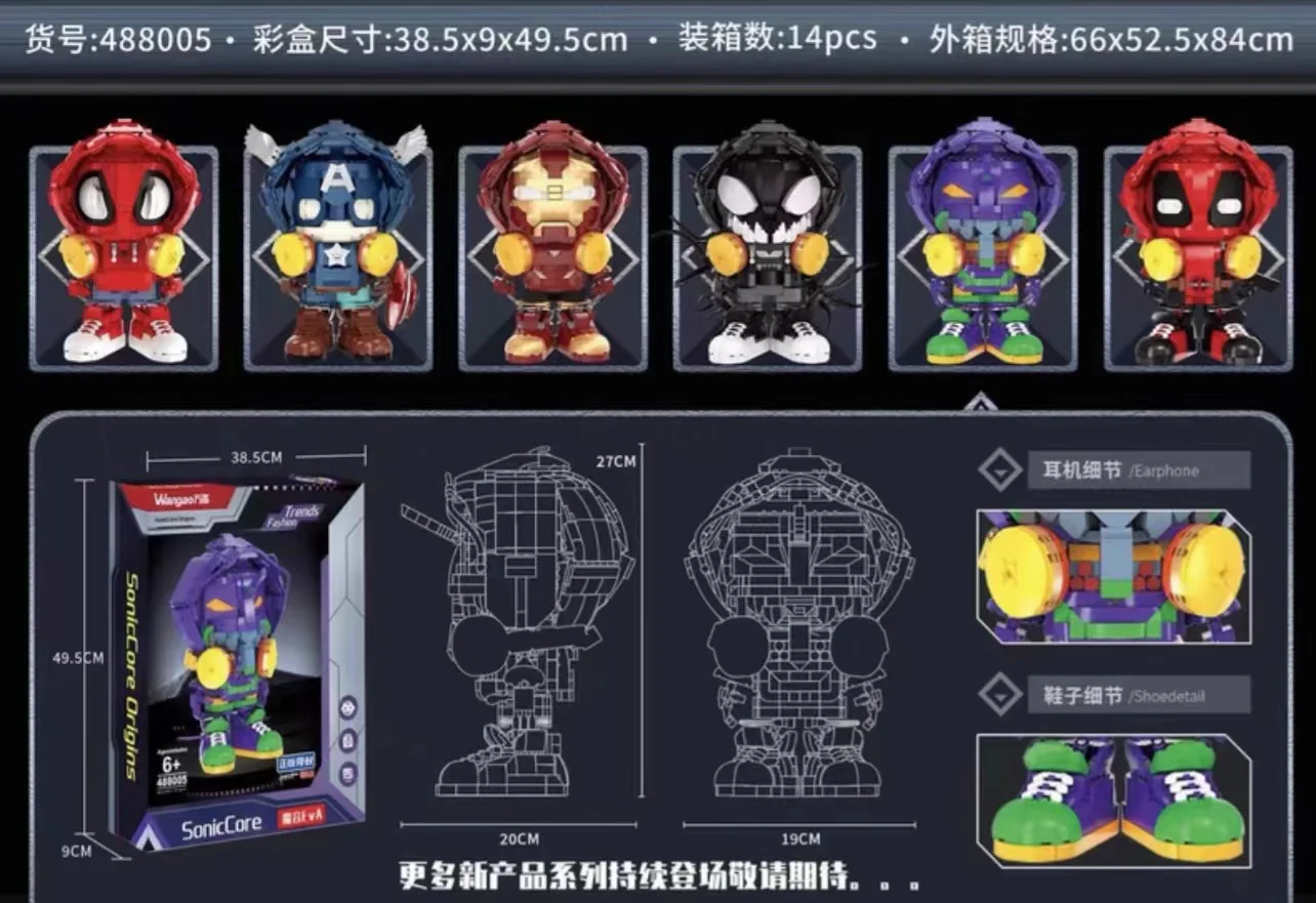 Wangao 488005 Trendy Superhero Characters - YWOBB