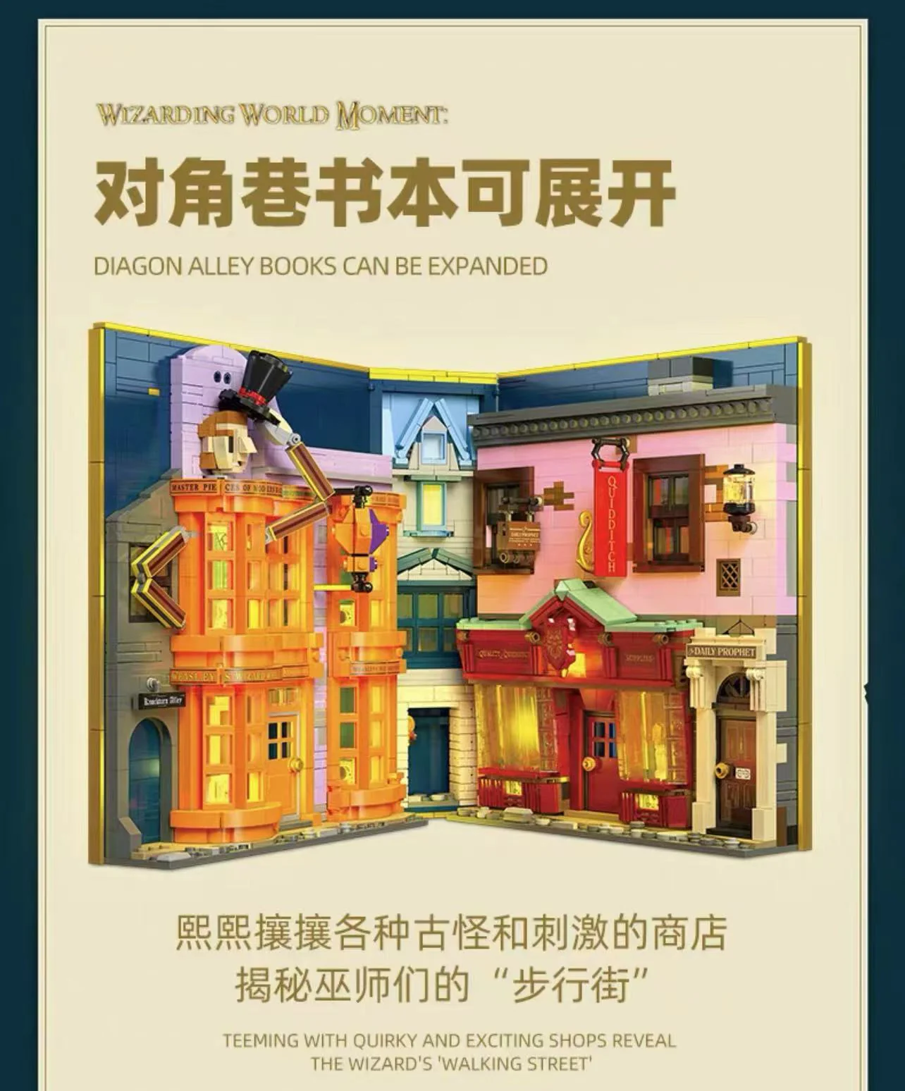 JIE STAR JJ9057 Harry Potter Diagon Alley Books - YWOBB