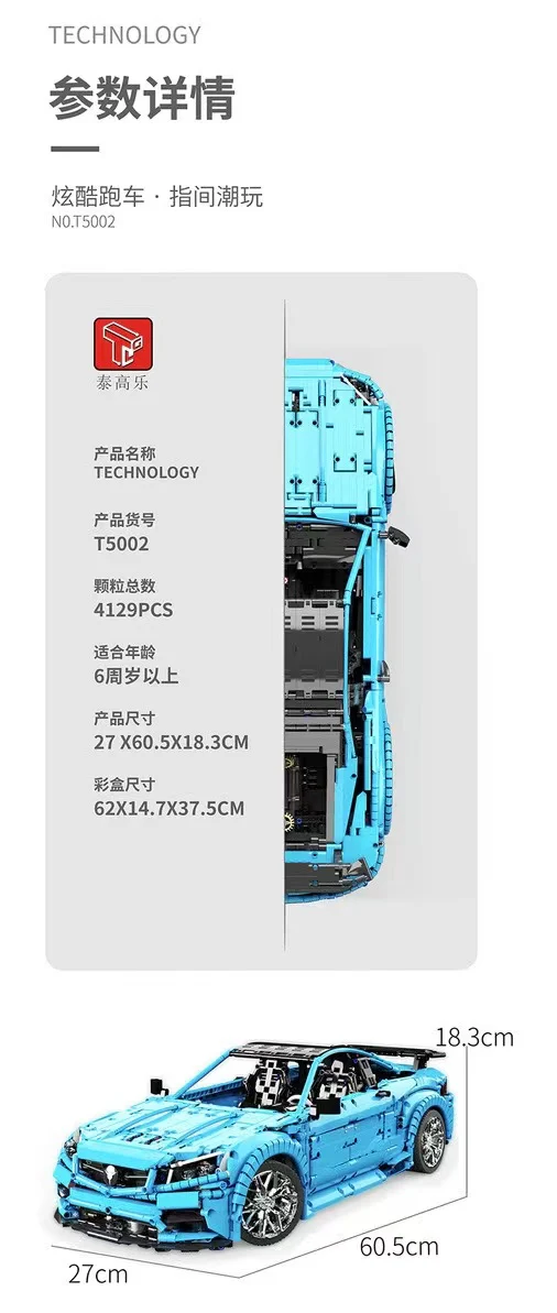 TGL T5002 Mercedes Benz C63 AMG - YWOBB