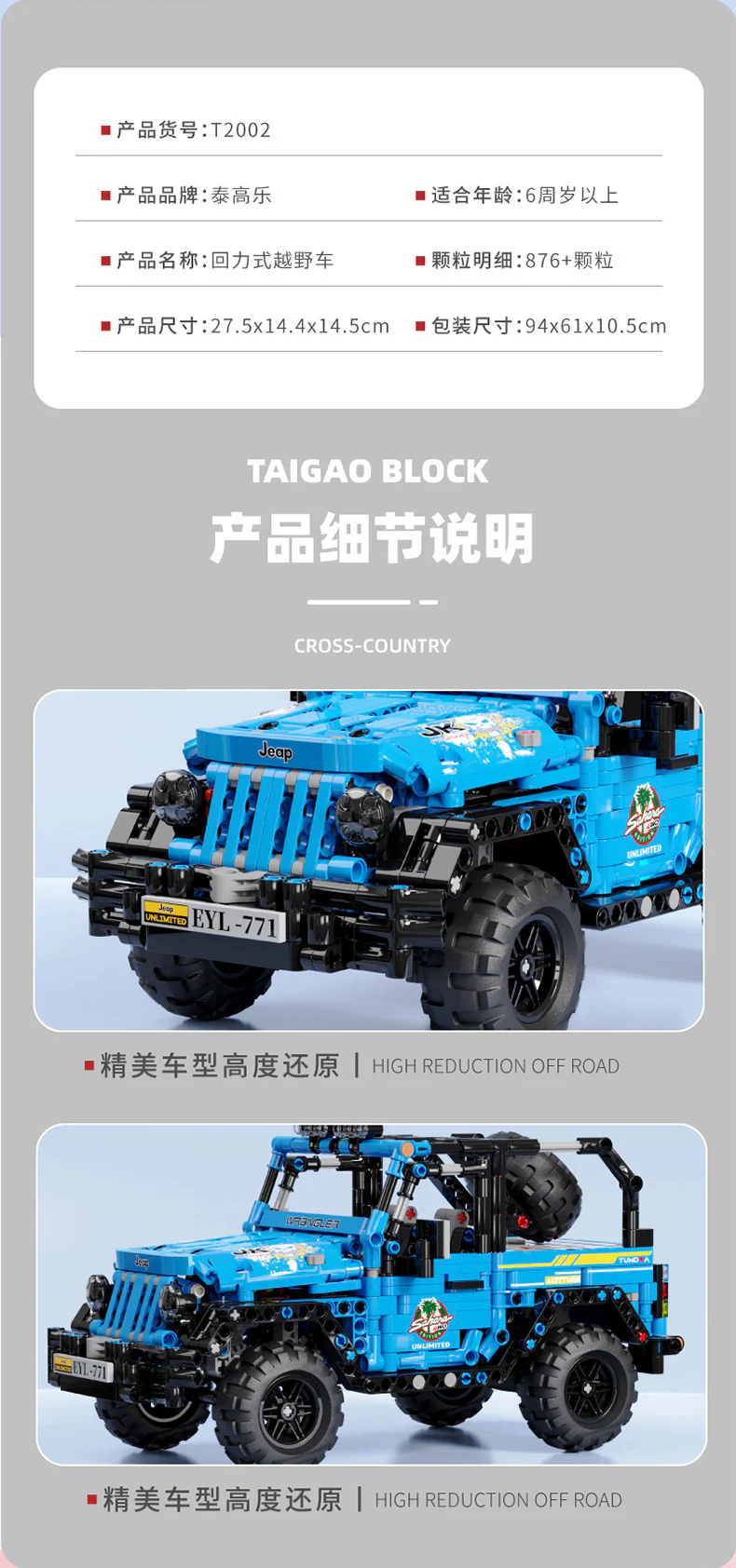 TGL T2001-2005 Pull Back Jeeps - YWOBB