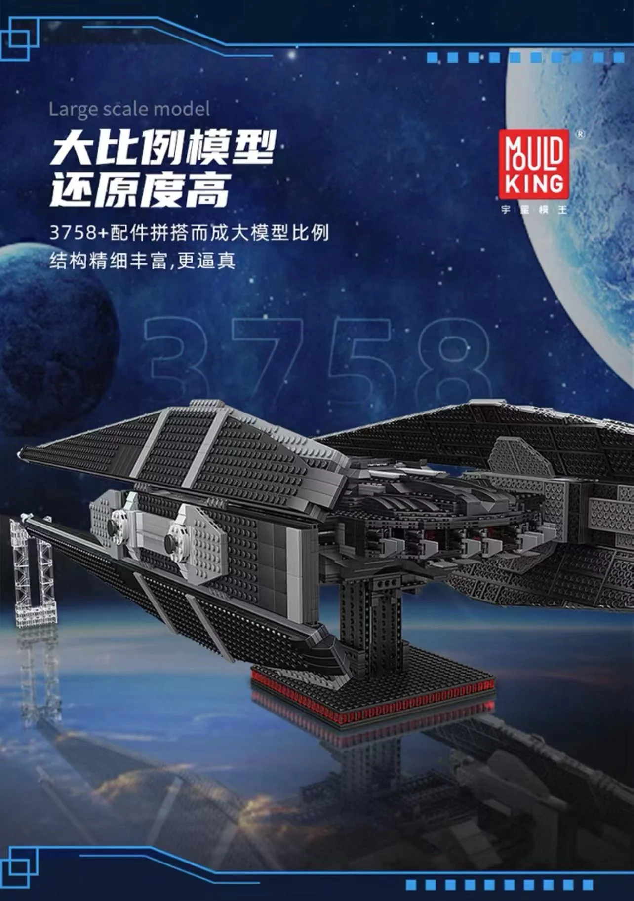 Mould King 21025 KYLO REN TIE FIGTHER OVP US Warehouse Version - YWOBB