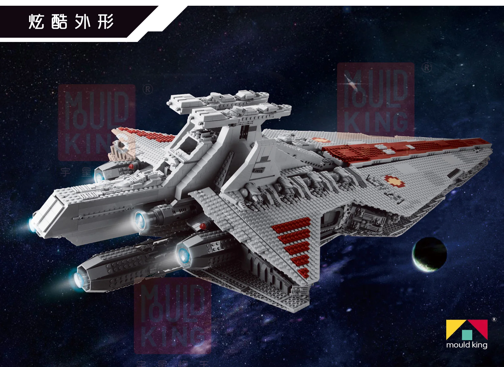 Mould King 21005 Venator Class Republic Attack Cruiser - YWOBB