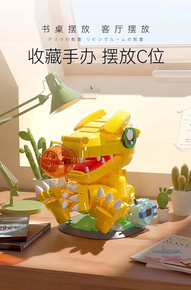 SEMBO 609323 Digimon Adventure Agumon (Adventure) - YWOBB