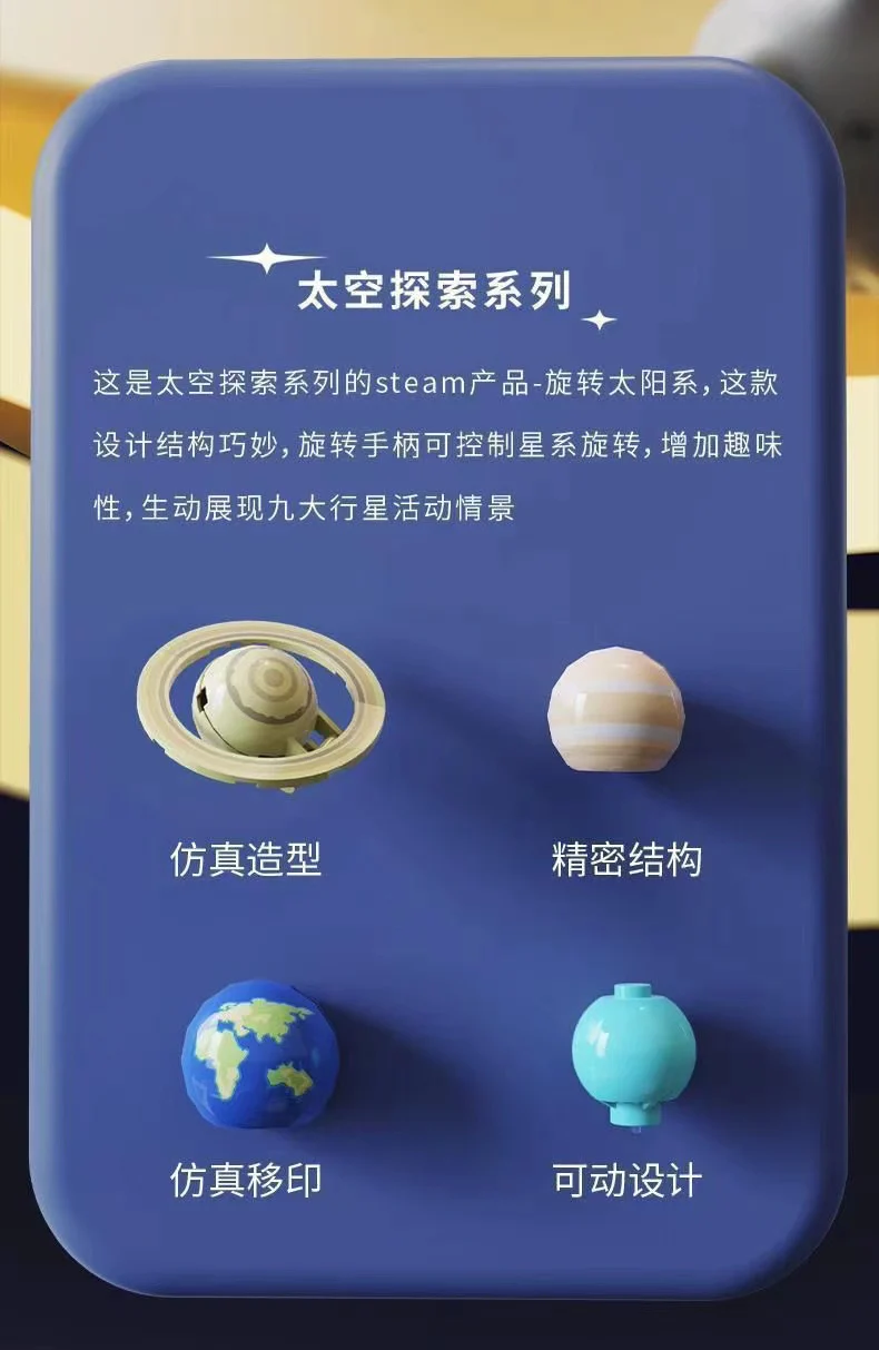 TUOMU T5002  Space Exploration Rotating the Solar System - YWOBB