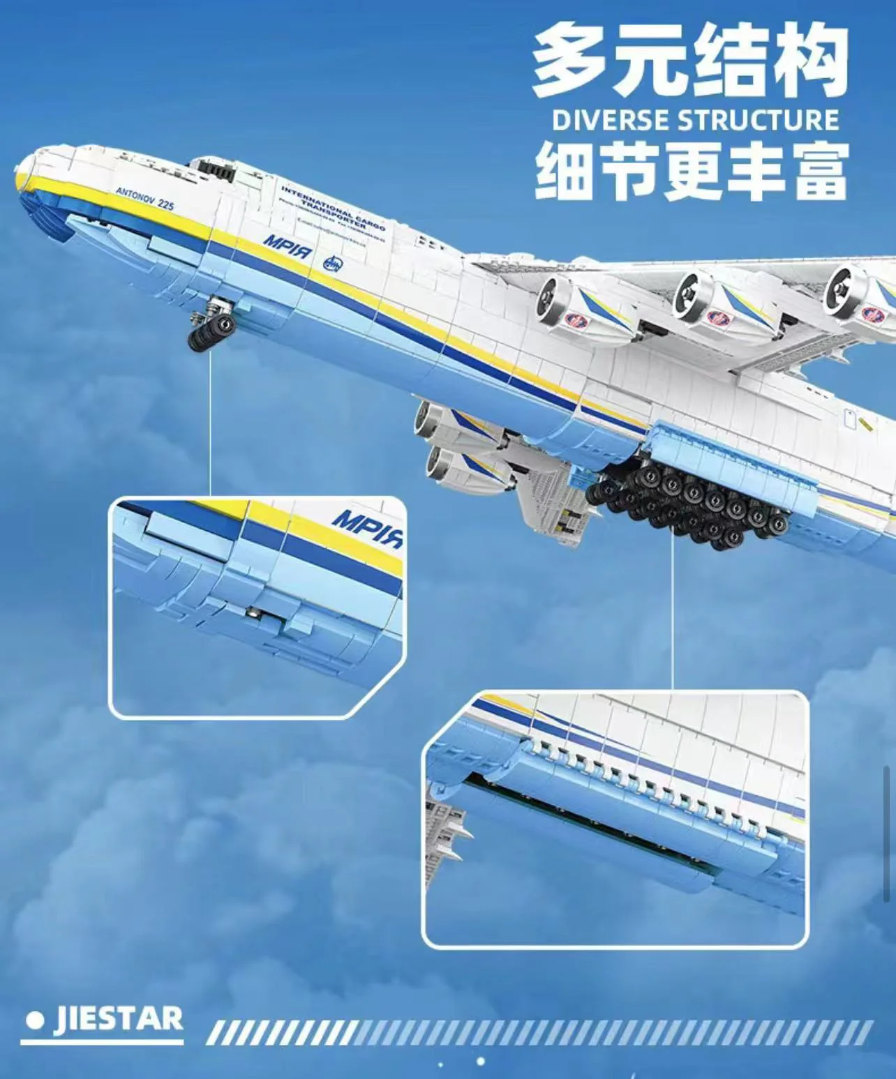 JIE STAR 57014 An-225 transport aircraft - YWOBB