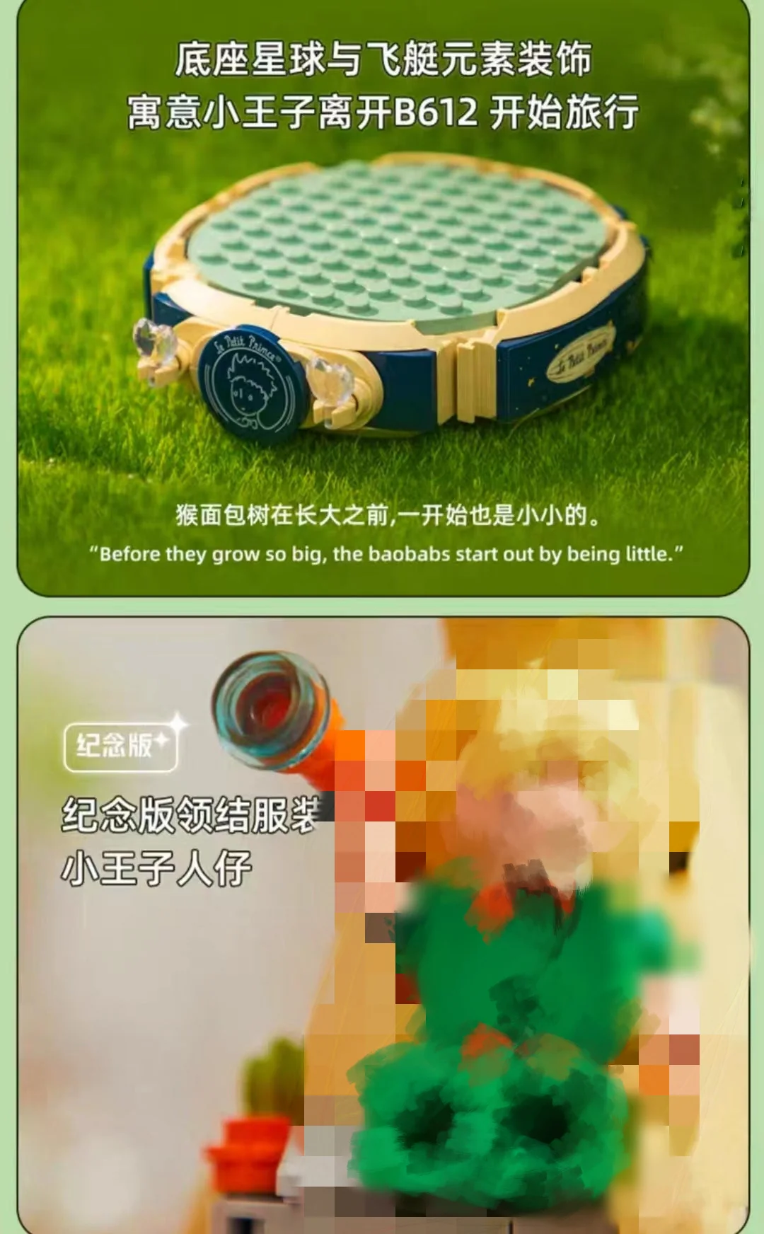 PANTASY 86302-86305 Le Petit Prince - YWOBB