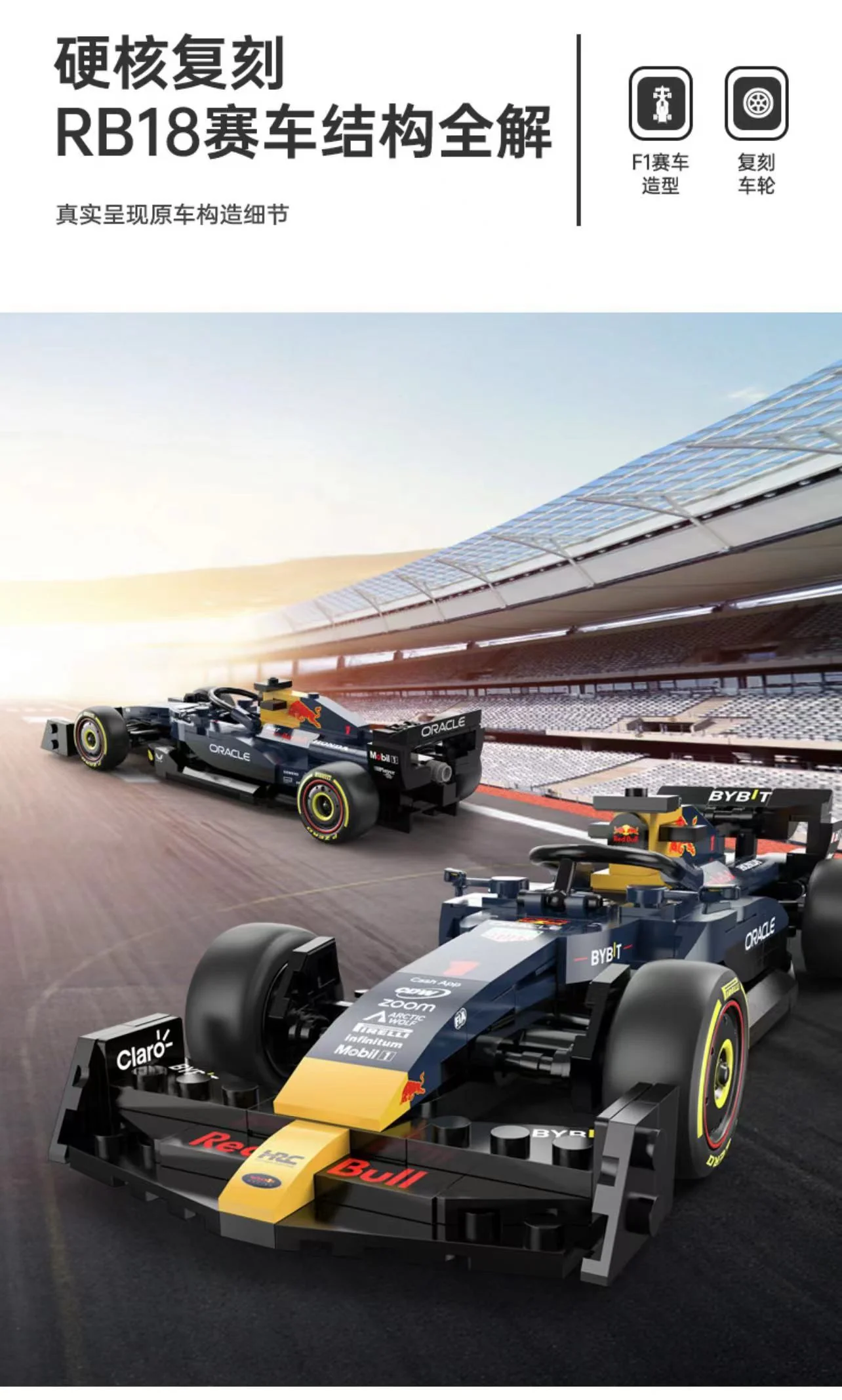 RASTAR 92500 1:24 F1 Oracle Red Bull Racing RB19 - YWOBB