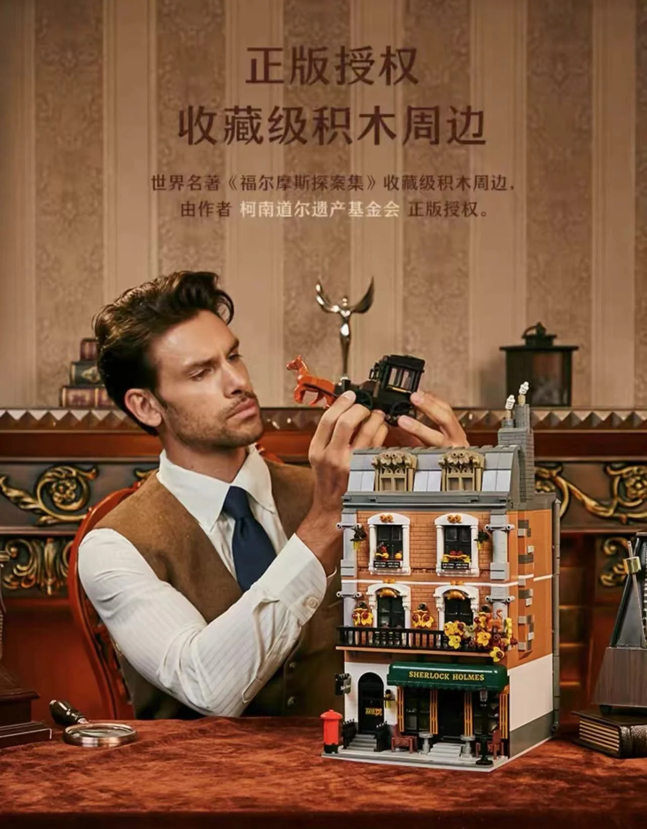 PANTASY 85014 Sherlock Holmes Baker Street 221B Apartment - YWOBB