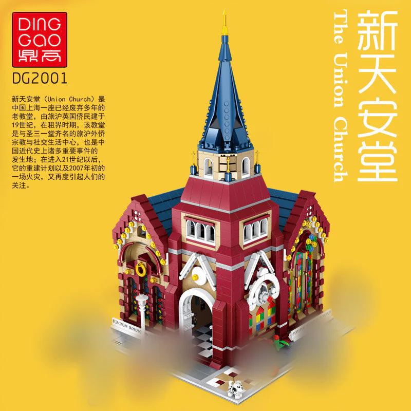 DingGao 2001 The Union Church - YWOBB