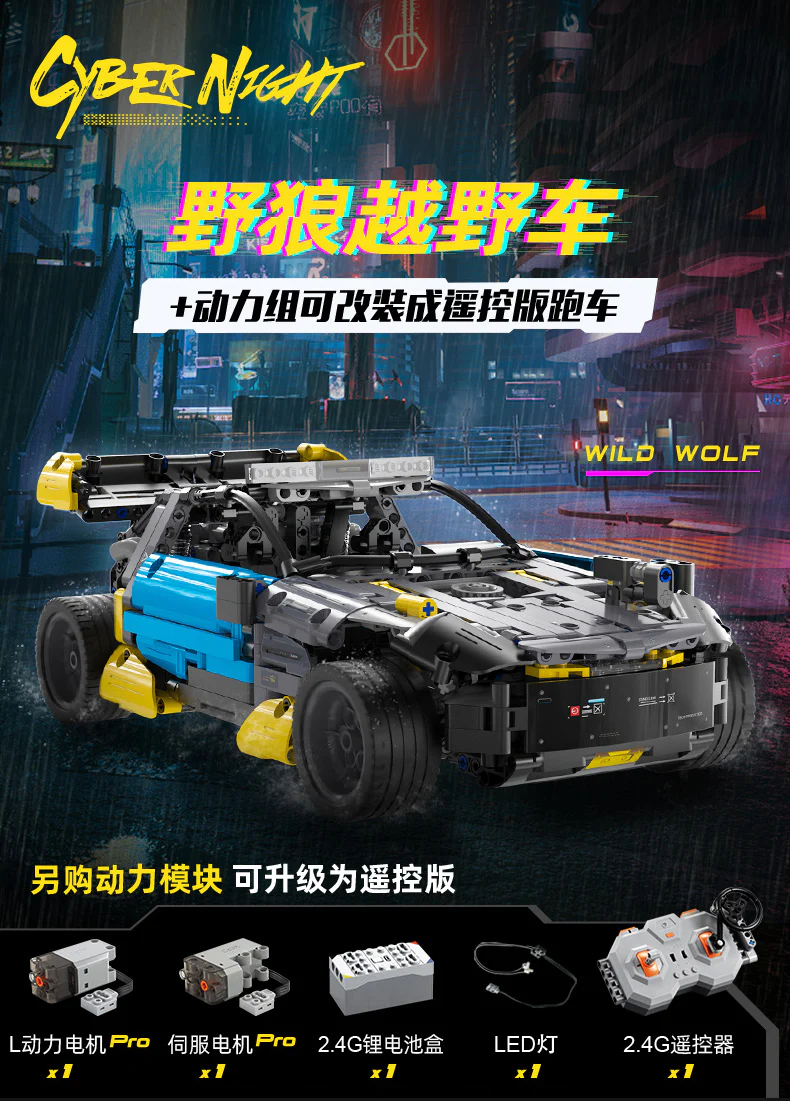 CADA C62002 Cyber Night Wild Wolf - YWOBB