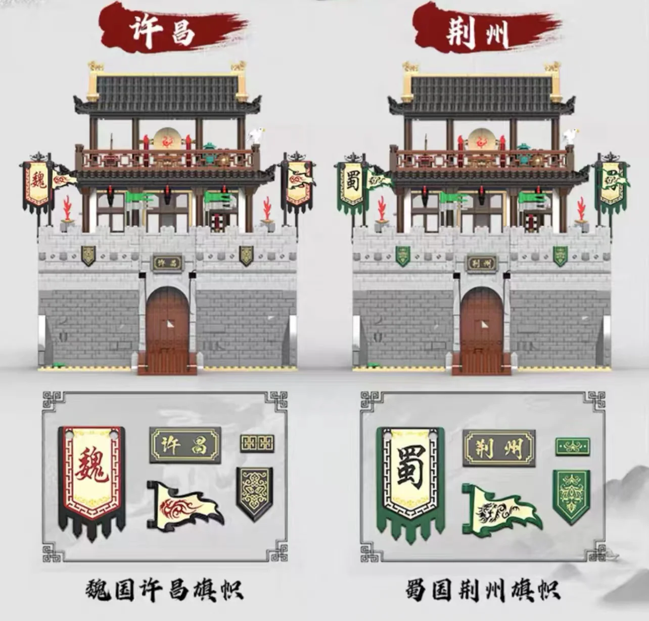DECOOL 20510-20513A Three Kingdoms Castle - YWOBB