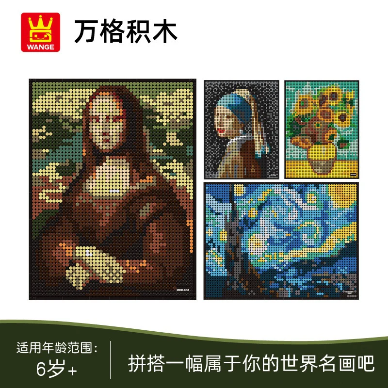 WANGE 5120 - 5123 World Masterpiece - YWOBB