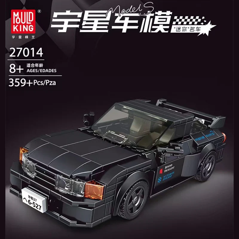Mould King 27014 Nissan GTR32 - YWOBB