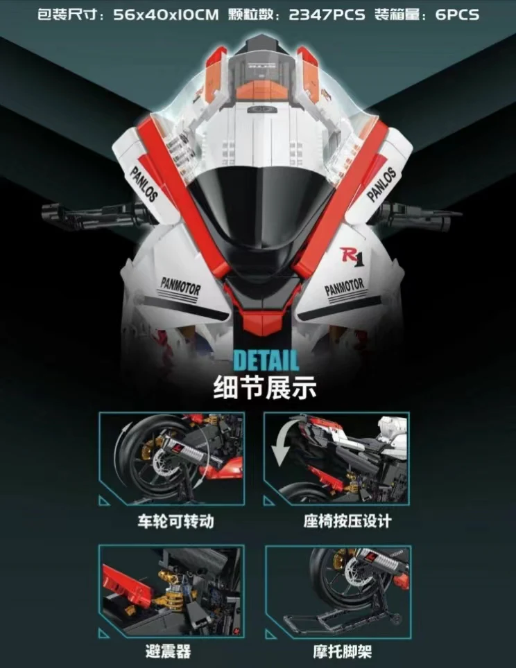 PANLOS 672104 1:5 YAMAHA R1 - YWOBB