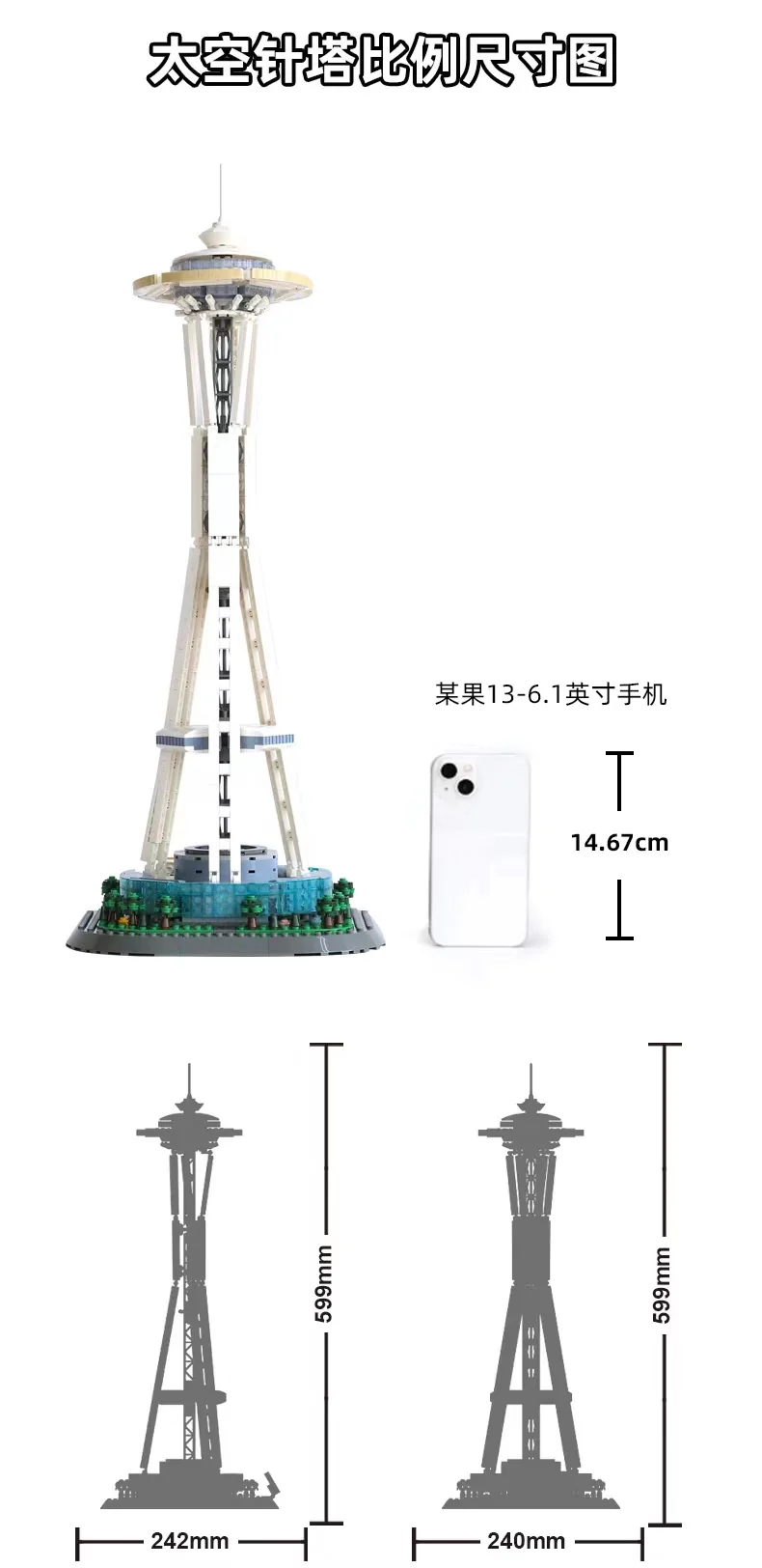 WANGE 5238 Space Needle - YWOBB