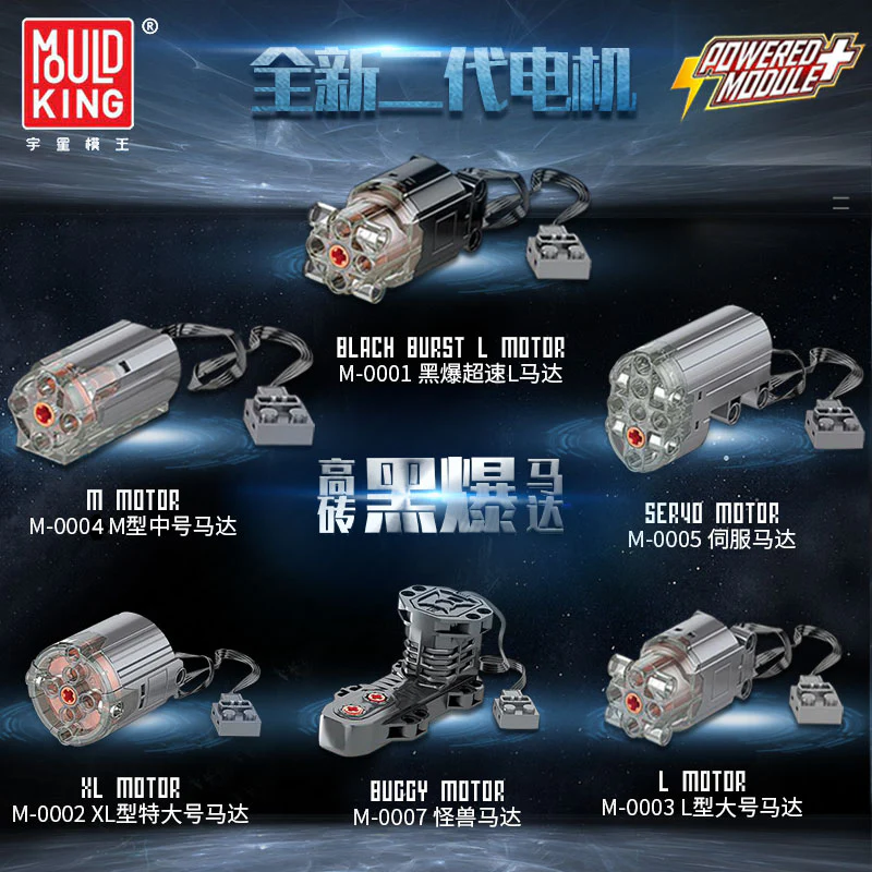 Mould King Power Function Parts V2.0 - YWOBB