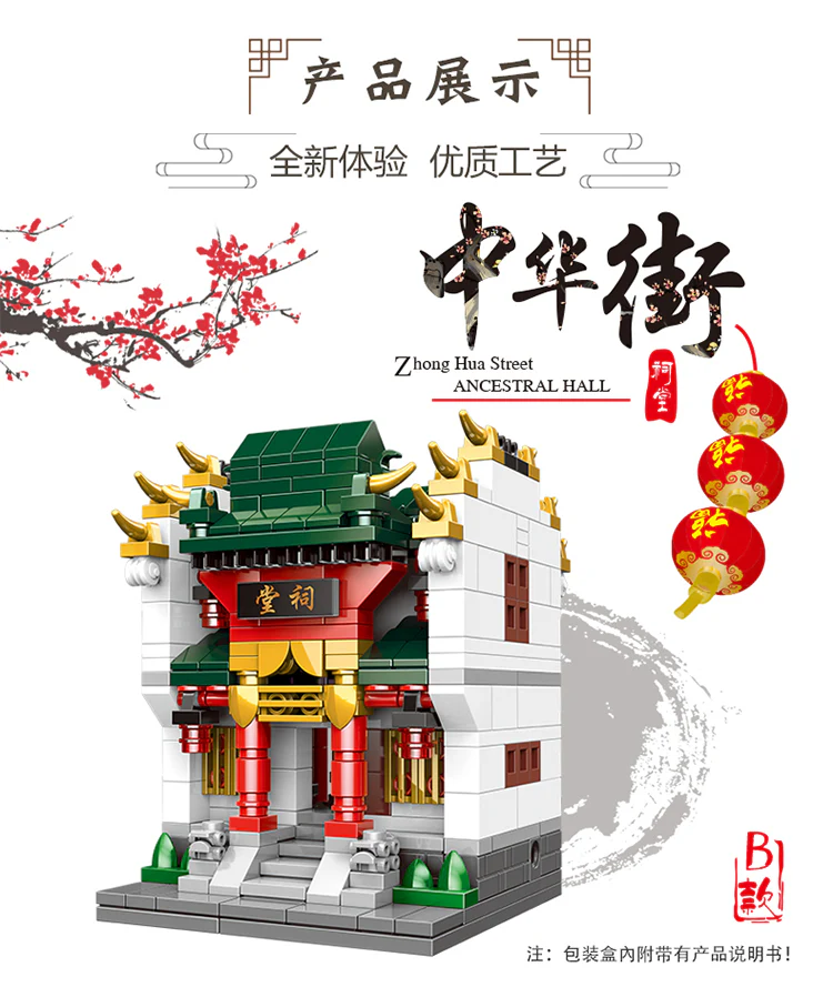 XINGBAO XB-01103 Chinese Town 6 in 1 Ancient Architecture Streetscape - YWOBB