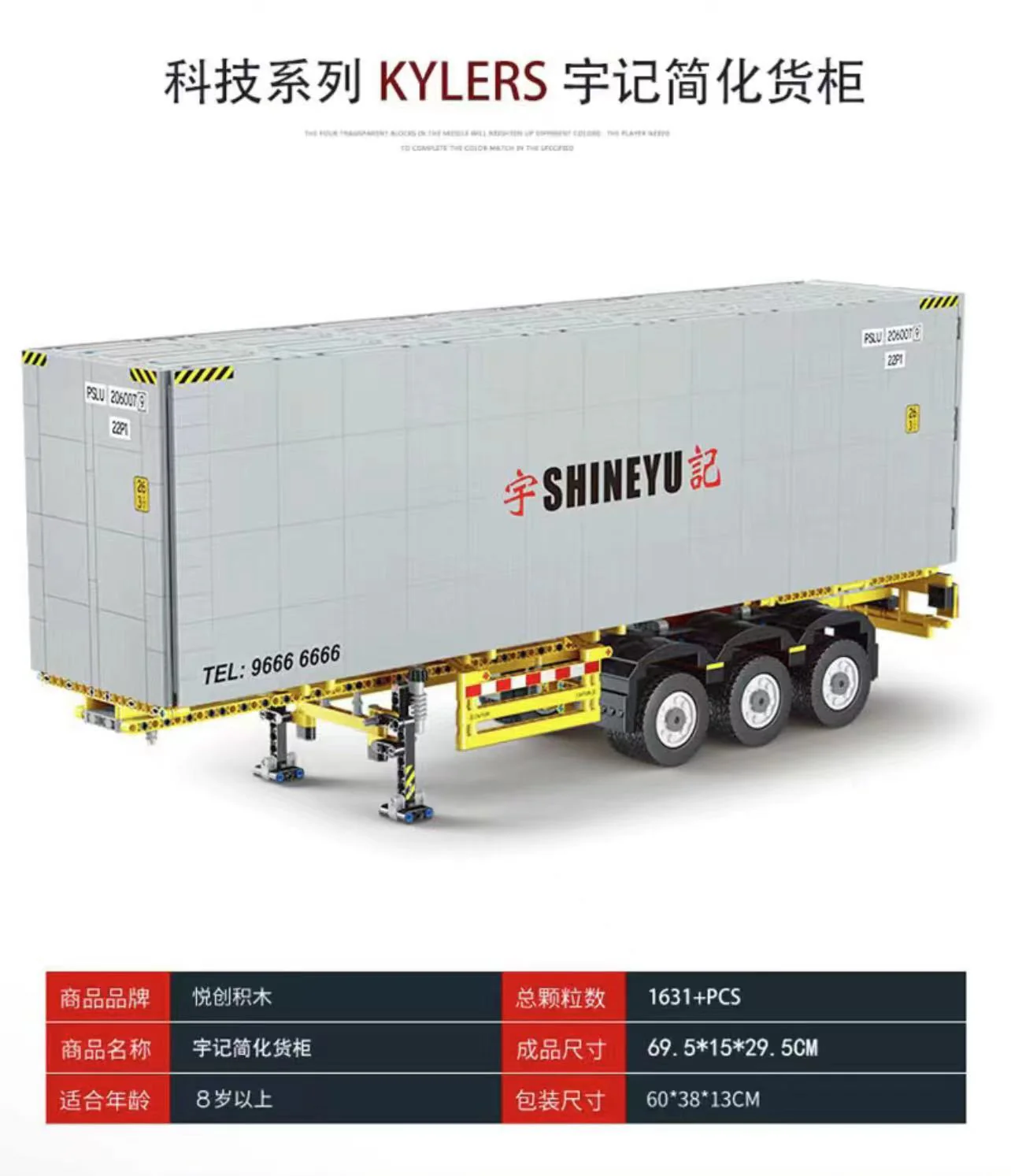 XINYU YC-QC014 ShineYU:Container - YWOBB