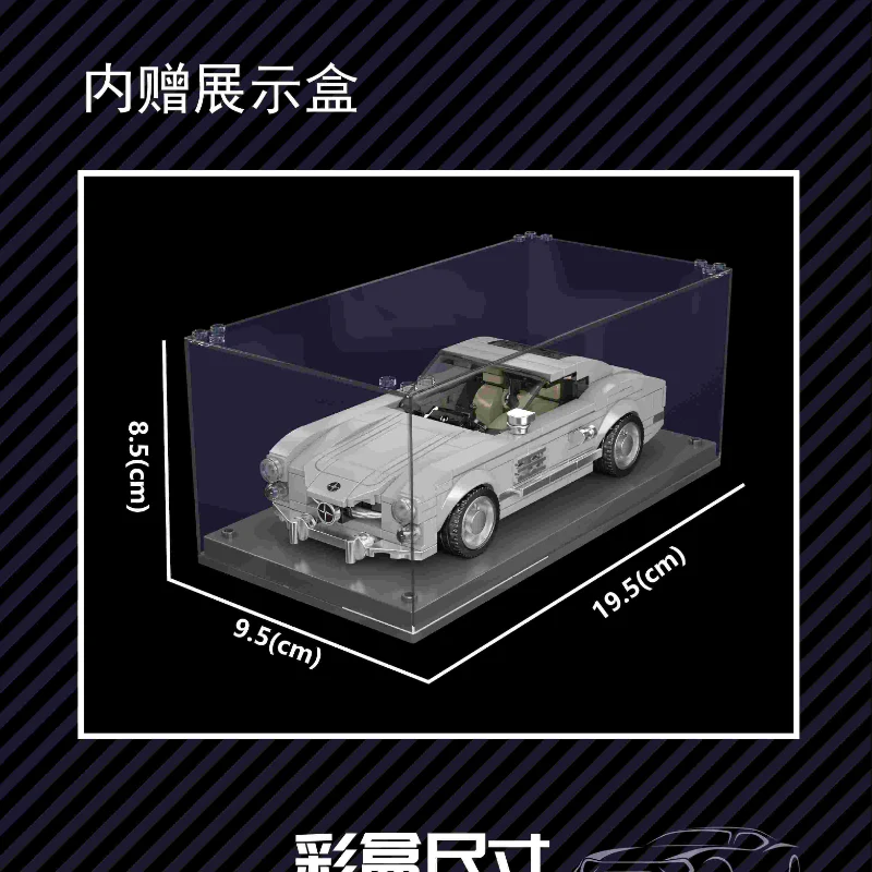 Mould King 27037 Mercedes Benz 300 SL - YWOBB