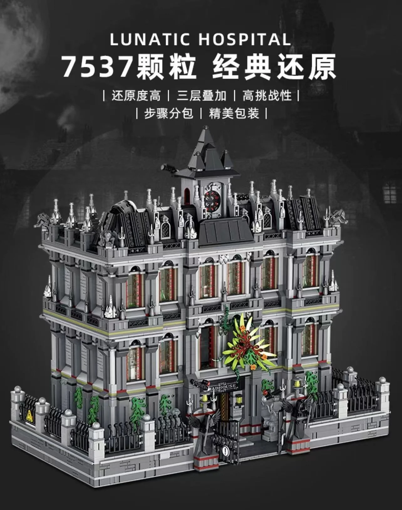 PANLOS 613002 Lunatic Hospital OVP US Warehouse Version - YWOBB