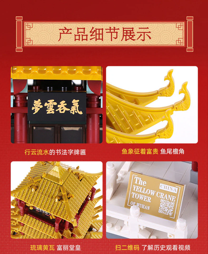 WANGE 6214 Yellow Crane Tower - YWOBB