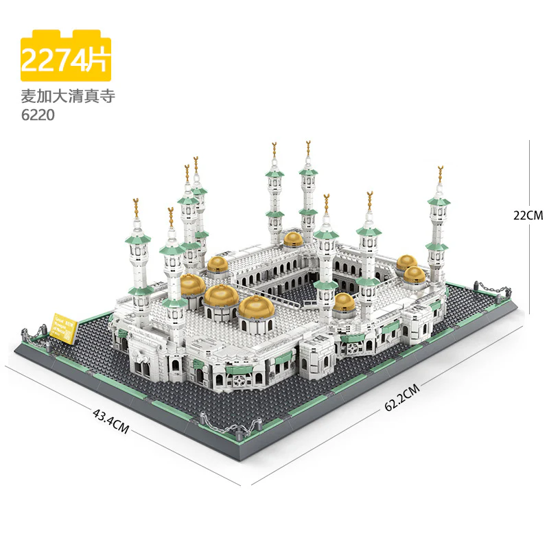WANGE 6220 Great Mosque of Mecca - YWOBB