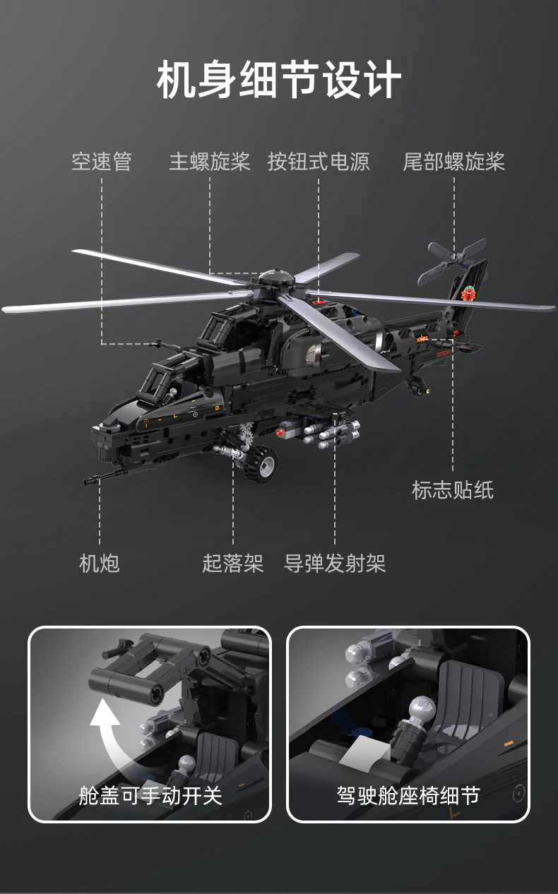 CADA C61005  WZ-10 Helicopter - YWOBB