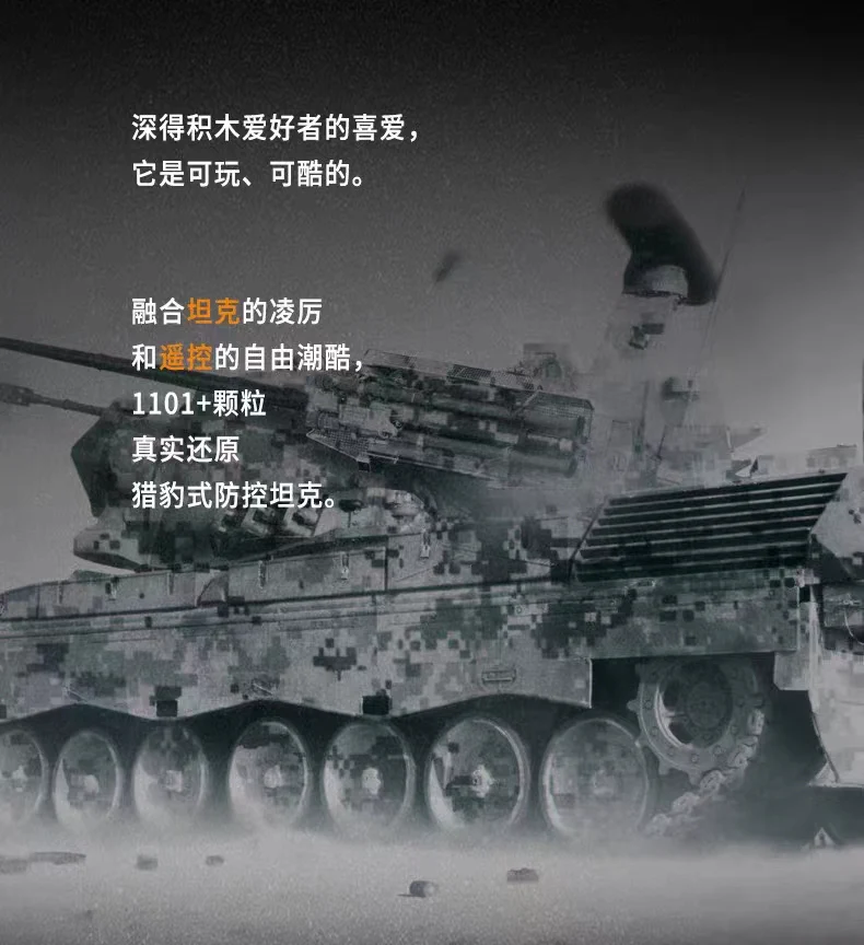 KAZI KY84143  Flakpanzer Gepard - YWOBB