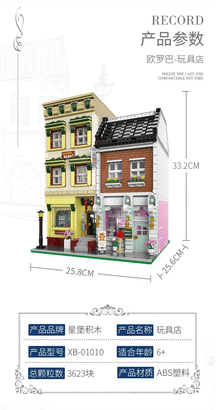 XINGBAO 01007-01010 Europa Town - YWOBB
