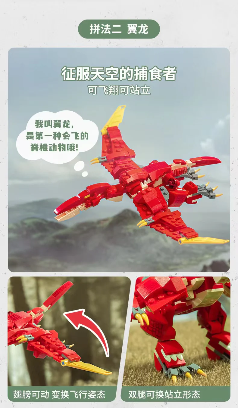 Qman 42106 The Era of Dinosaur War - YWOBB