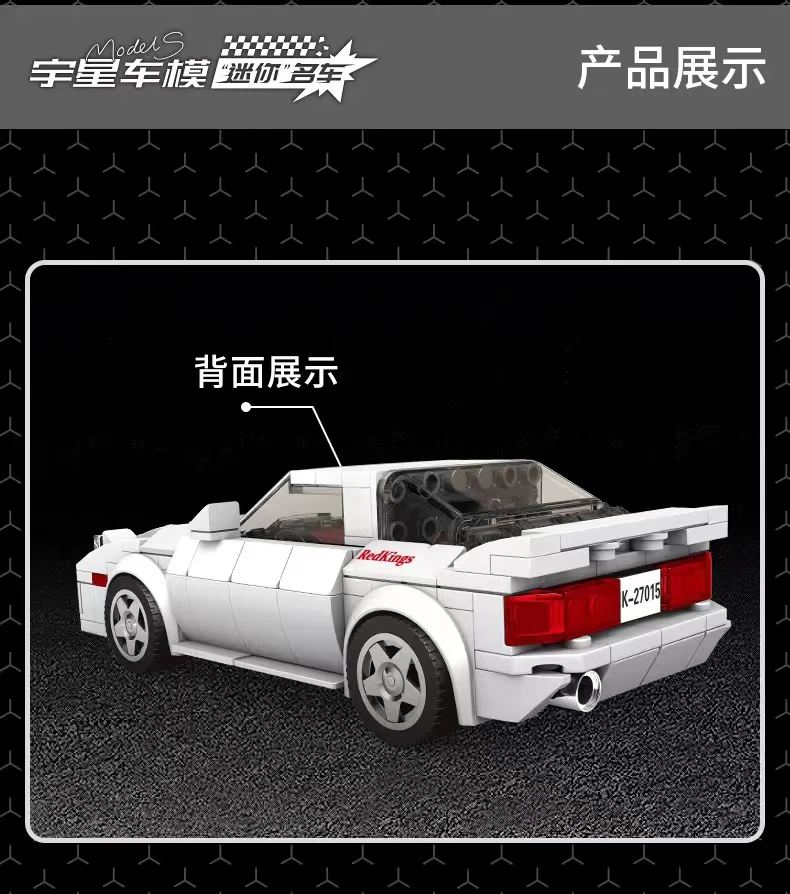 Mould King 27015 Mazda RX-7 - YWOBB