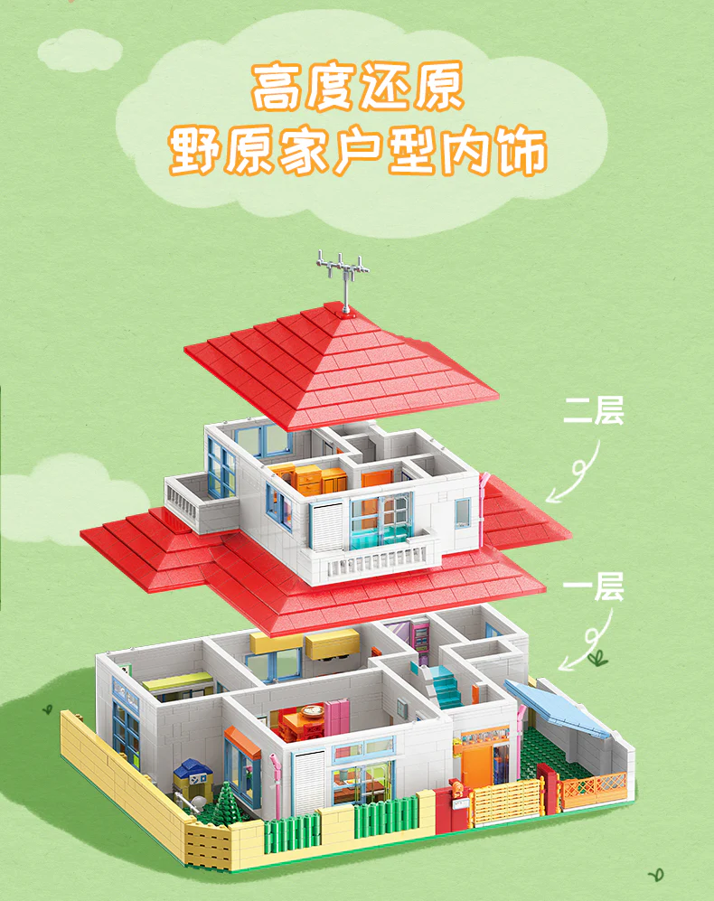 KEEPPLAY K20612 Crayon Shin-Chan's Home - YWOBB