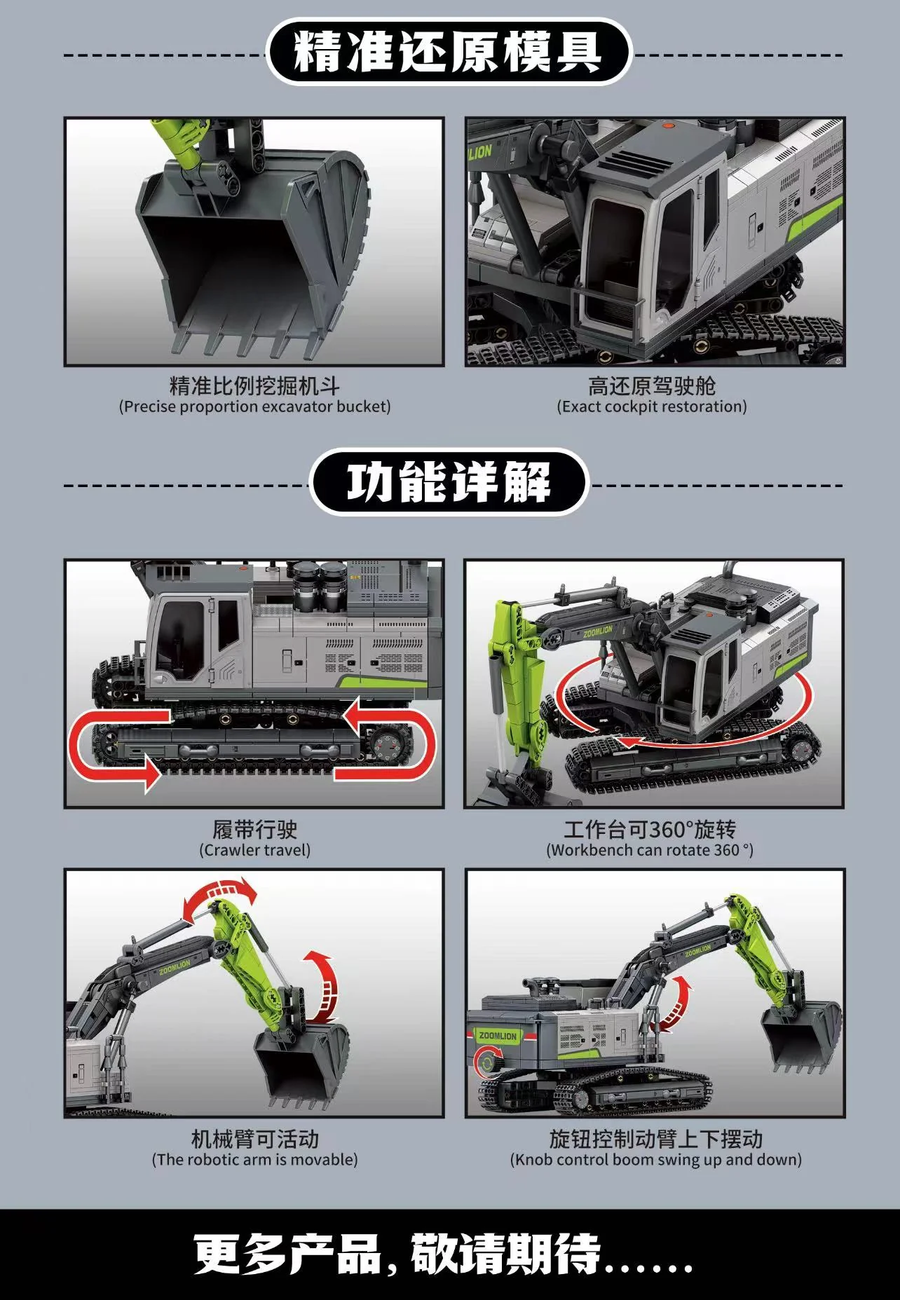 SEMBO 705113 Zoomlion Excavator - YWOBB