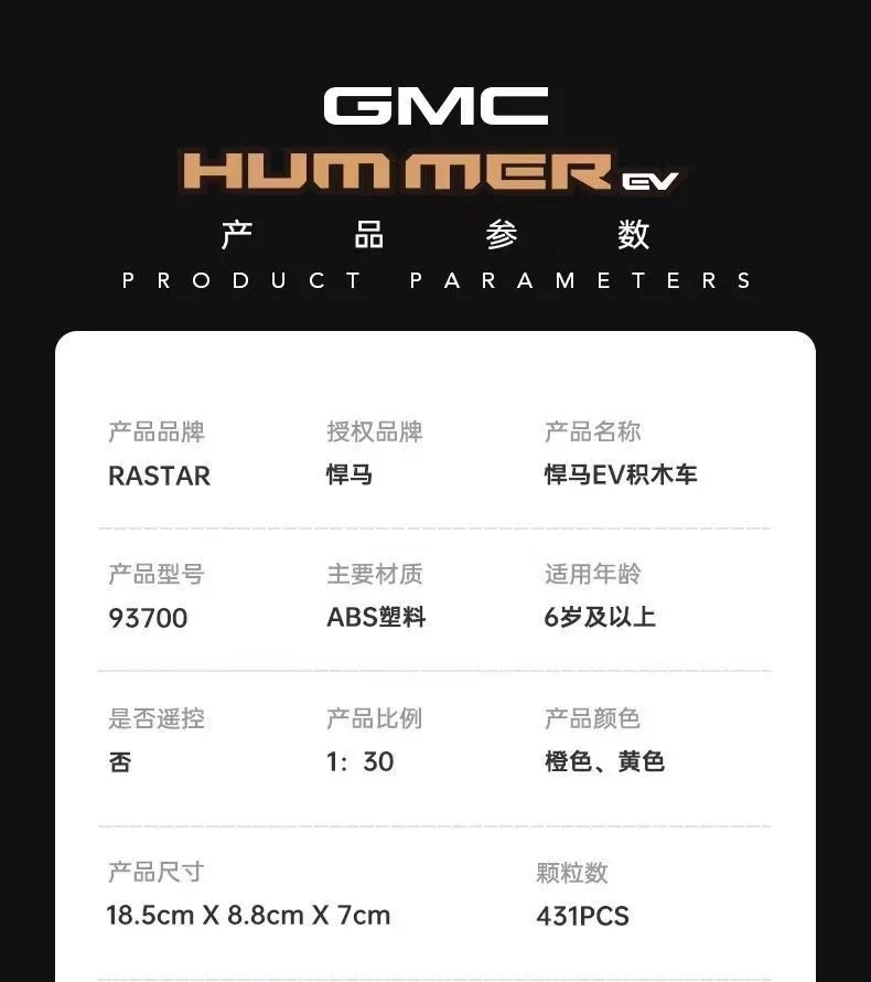 RASTAR 93700 Hummer EV Pickup - YWOBB