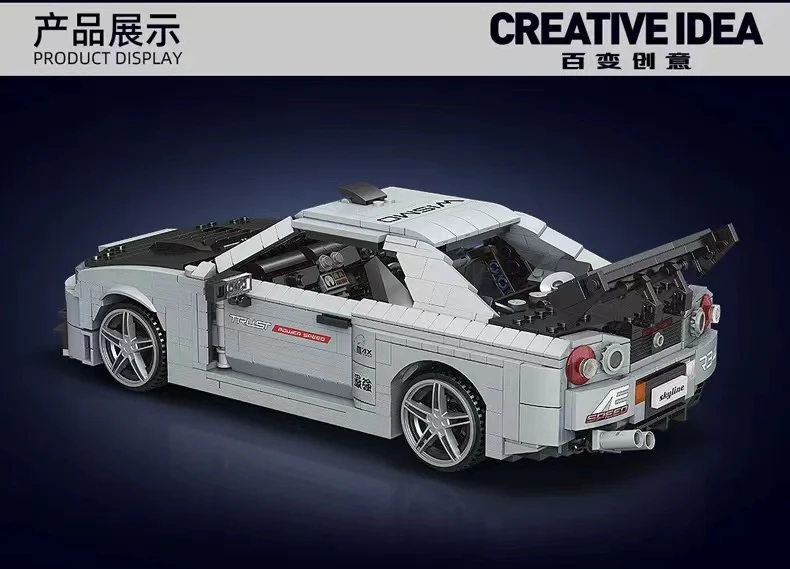 Mould King 10113 Nissan Skyline GTR R34 - YWOBB