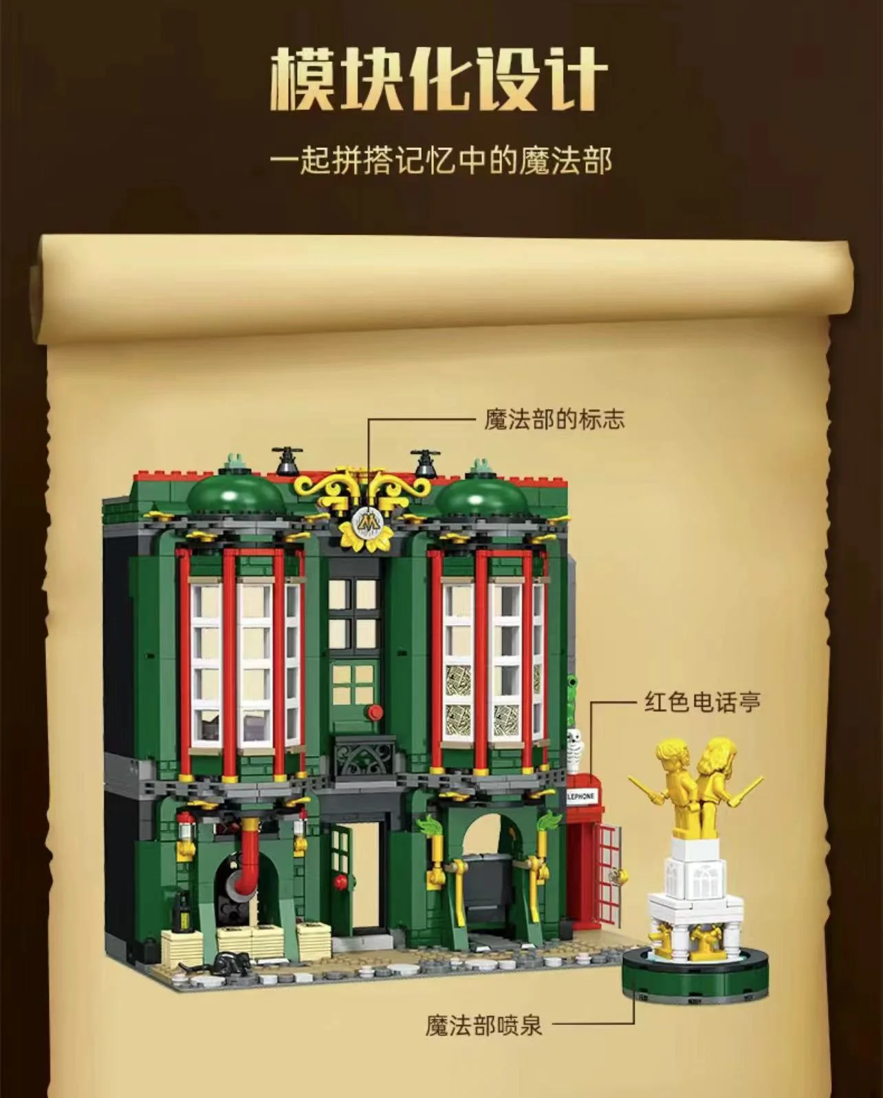 JIE STAR JJ9013 Ministry of Magic - YWOBB