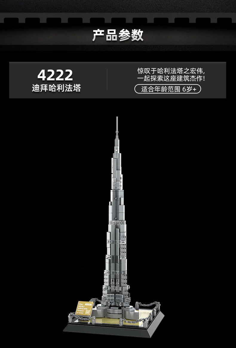 WANGE 4222 the Burj Khalifa Tower - YWOBB