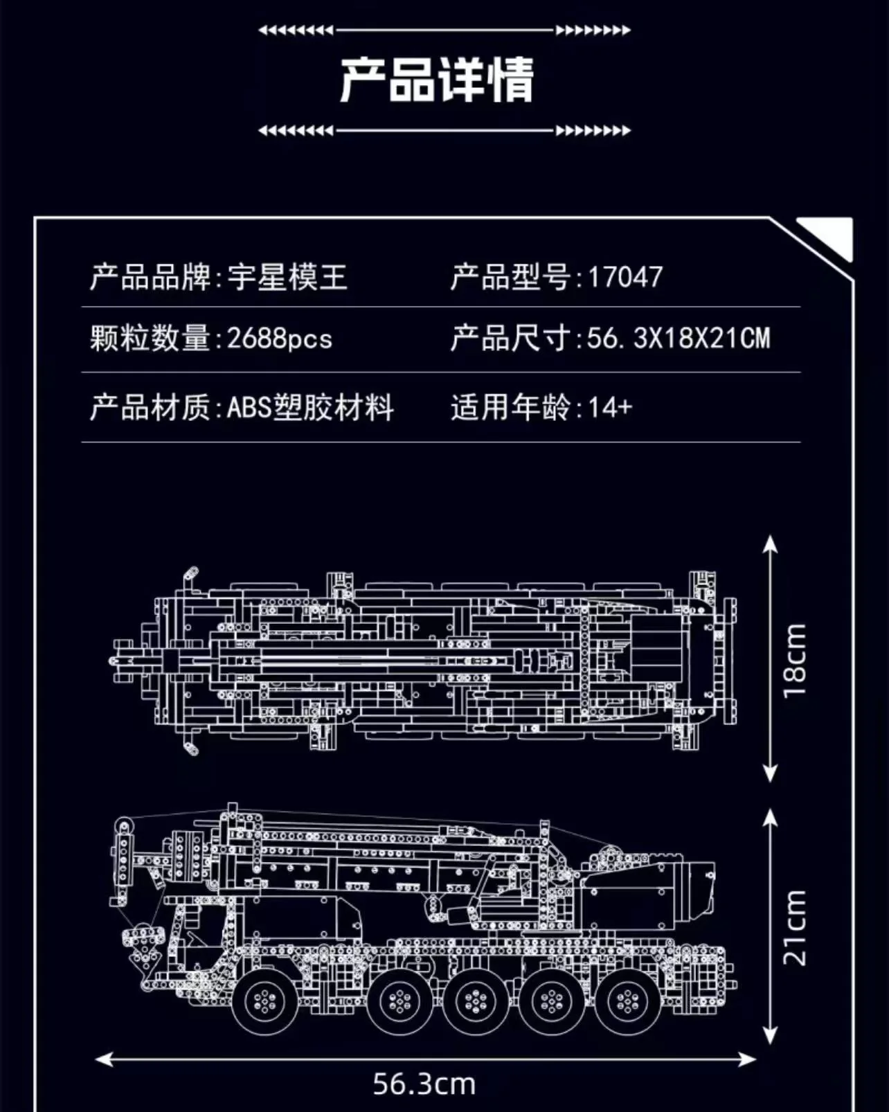 Mould King 17047 Ultimate 42009 - YWOBB