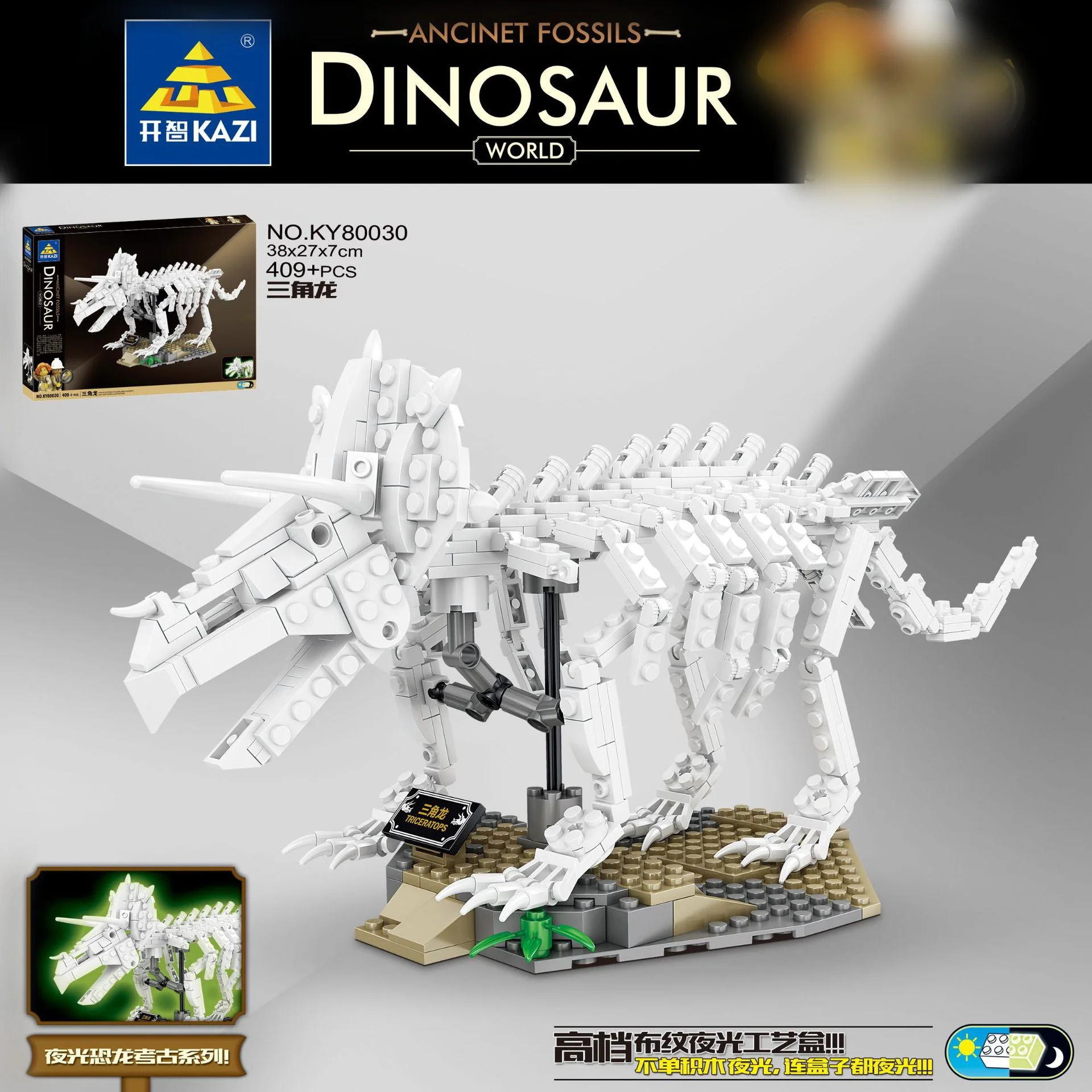KAZI 80030-80033 Luminous Dinosaur Fossil - YWOBB