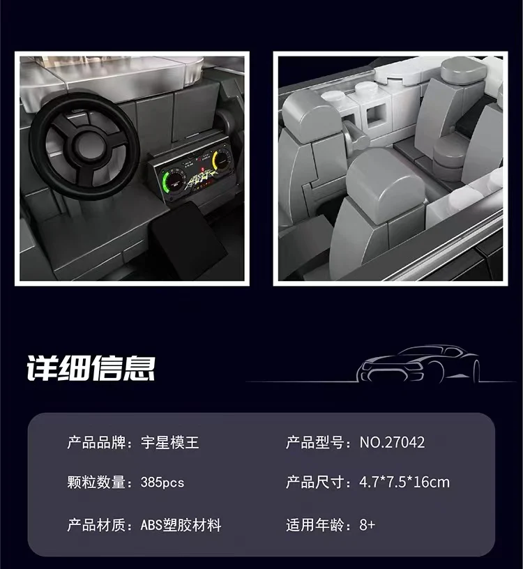 Mould King 27041-27044 Speed Champions - YWOBB