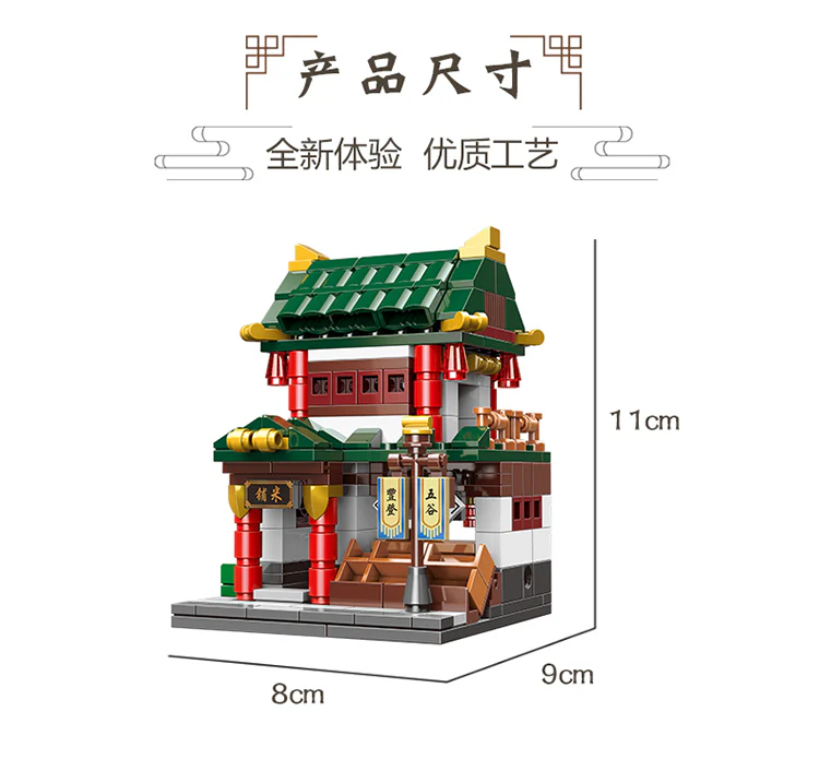 XINGBAO XB-01103 Chinese Town 6 in 1 Ancient Architecture Streetscape - YWOBB