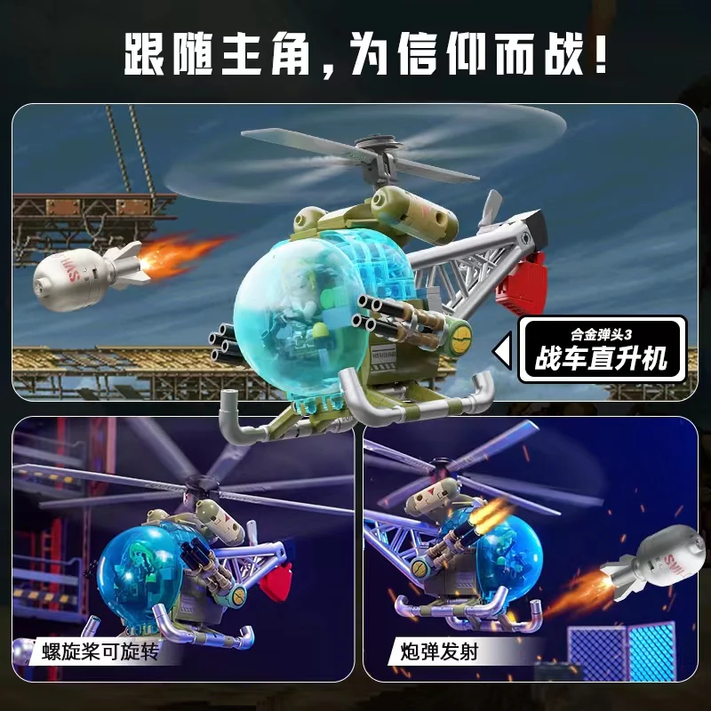 PANTASY 86232 & 86233 Metal Slug Vehicle - YWOBB