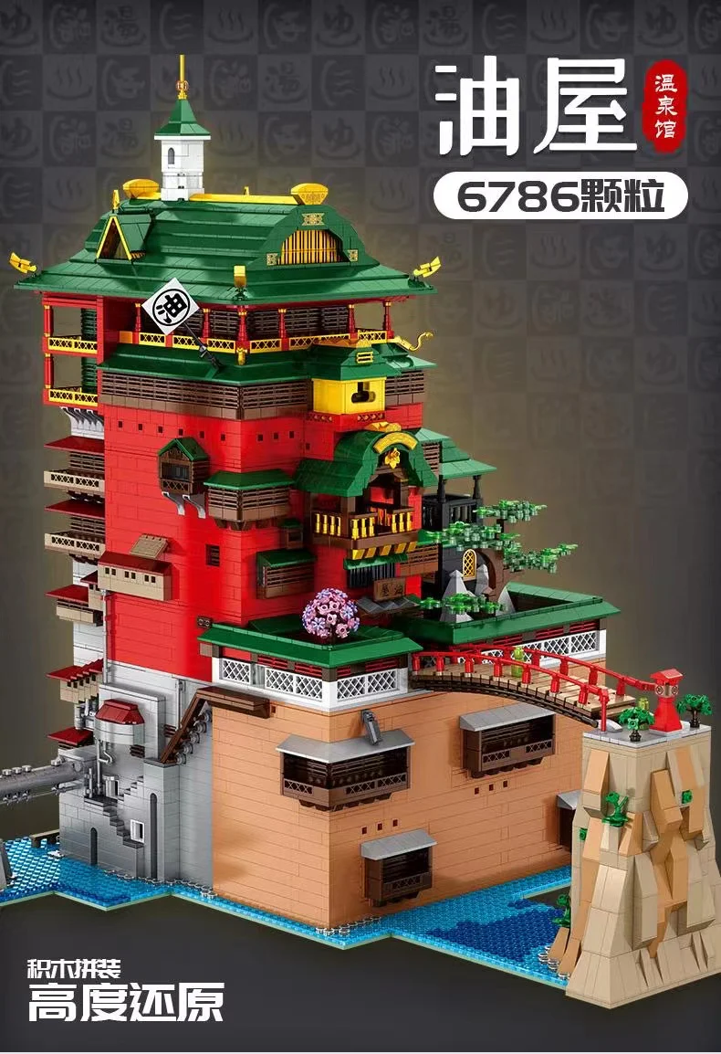 TIGER 55121 Granny Tang's Hot Spring with Lights OVP EU Warehouse Version - YWOBB