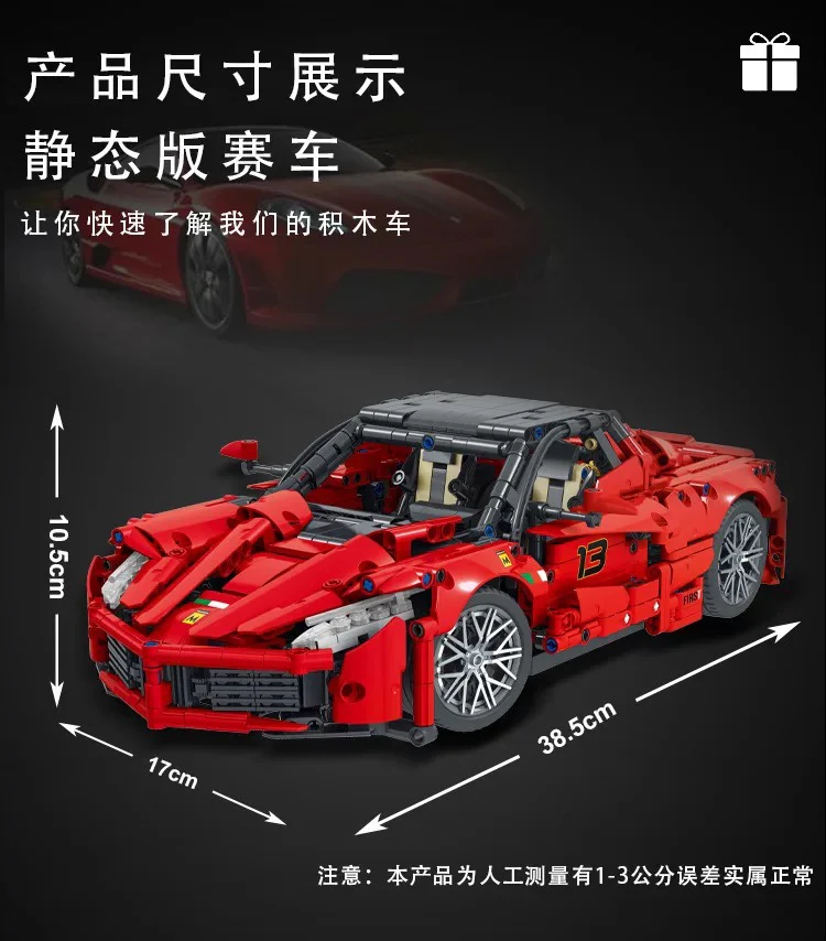 Mork 023014-1 Red Racing Car - YWOBB