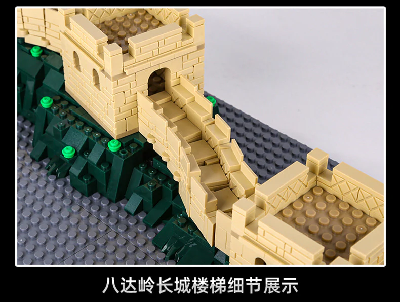 WANGE 6216 The Great Wall - YWOBB
