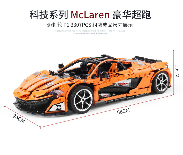 XINYU XQ1001 MCLAREN P1 - YWOBB